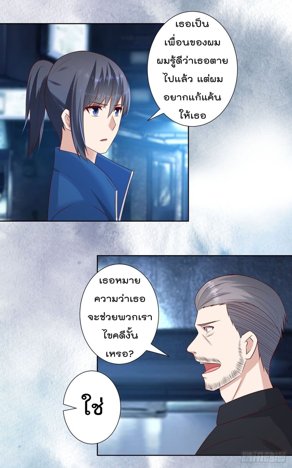 The Cultivators Guardian in The City ราชันเซียนผู้พิทักษ์แห่งนคร 20-20