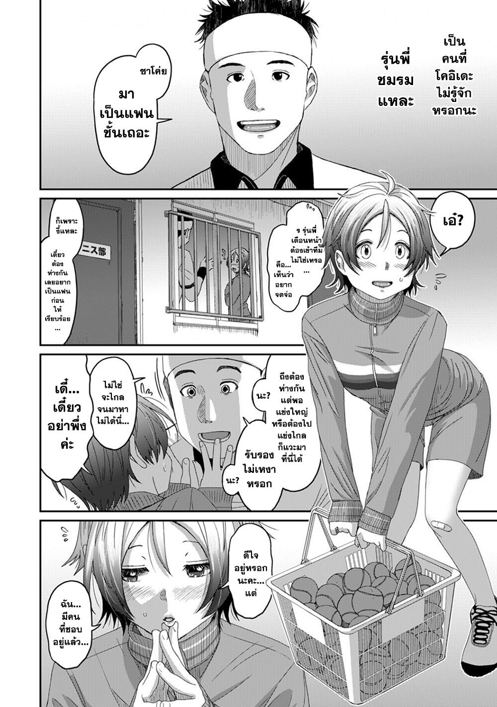 Love Friend 17-อดีตของซาโค่ย คาเรน