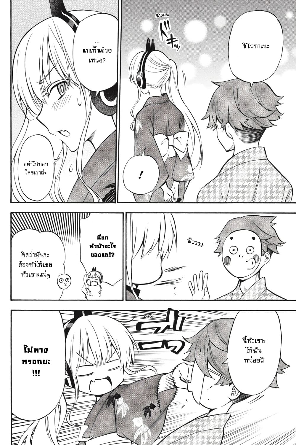 Kyou no Cerberus 57-Side story