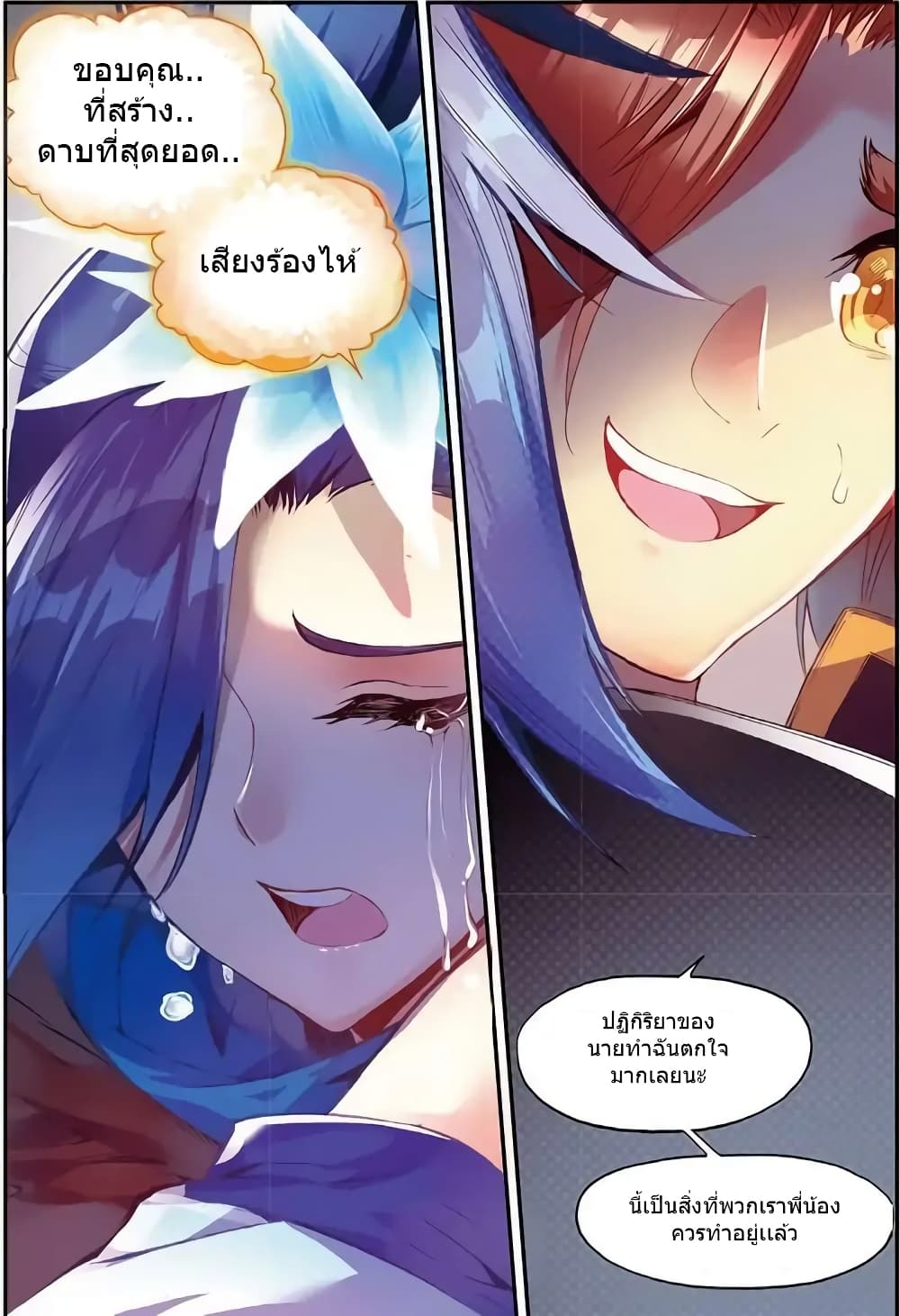 Legend of Phoenix 43-43