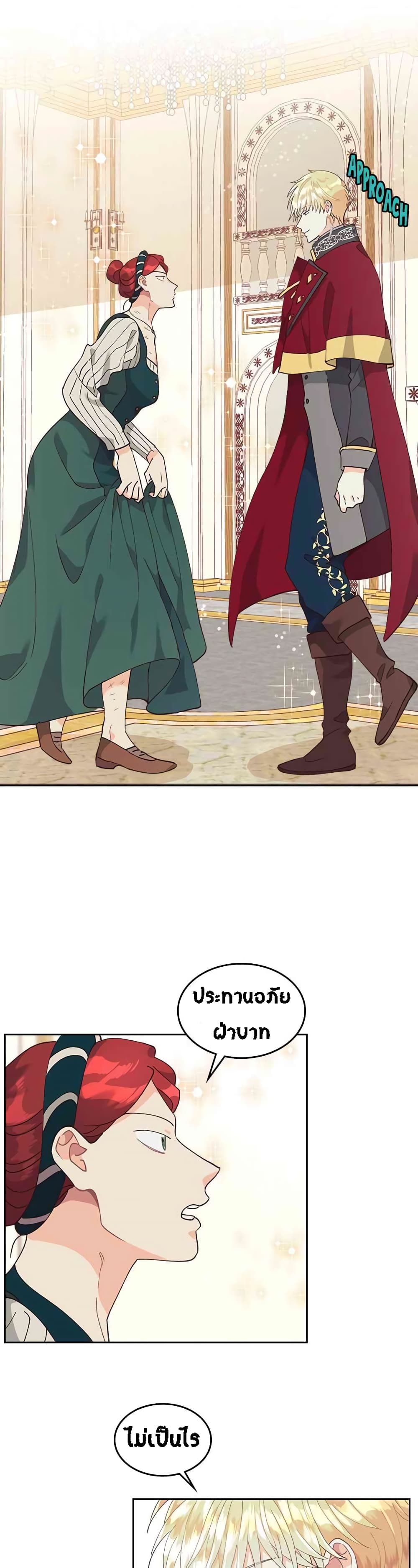 The Knight and Her Emperor 30-30