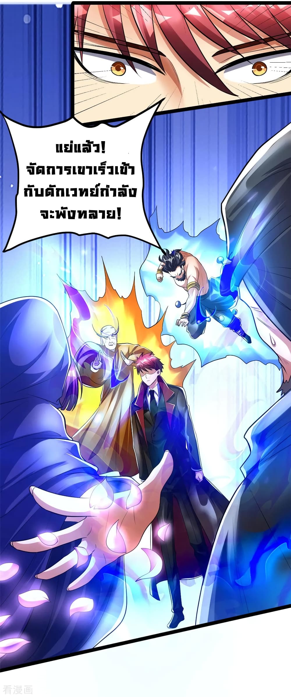Immortal King of City ราชาอมตะแห่งนคร 84-84