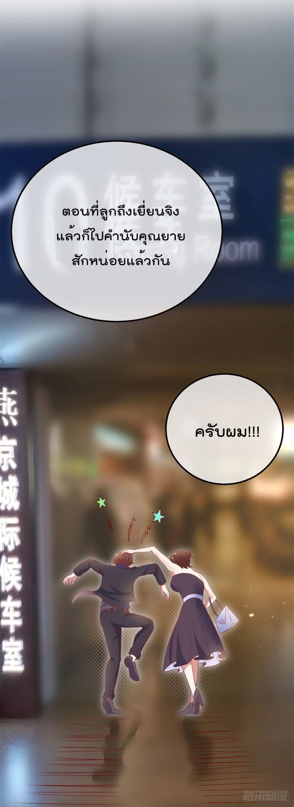 Rebirth Earth Immortal Venerable การหวนคืนของเซียนสวรรค์ 3-3