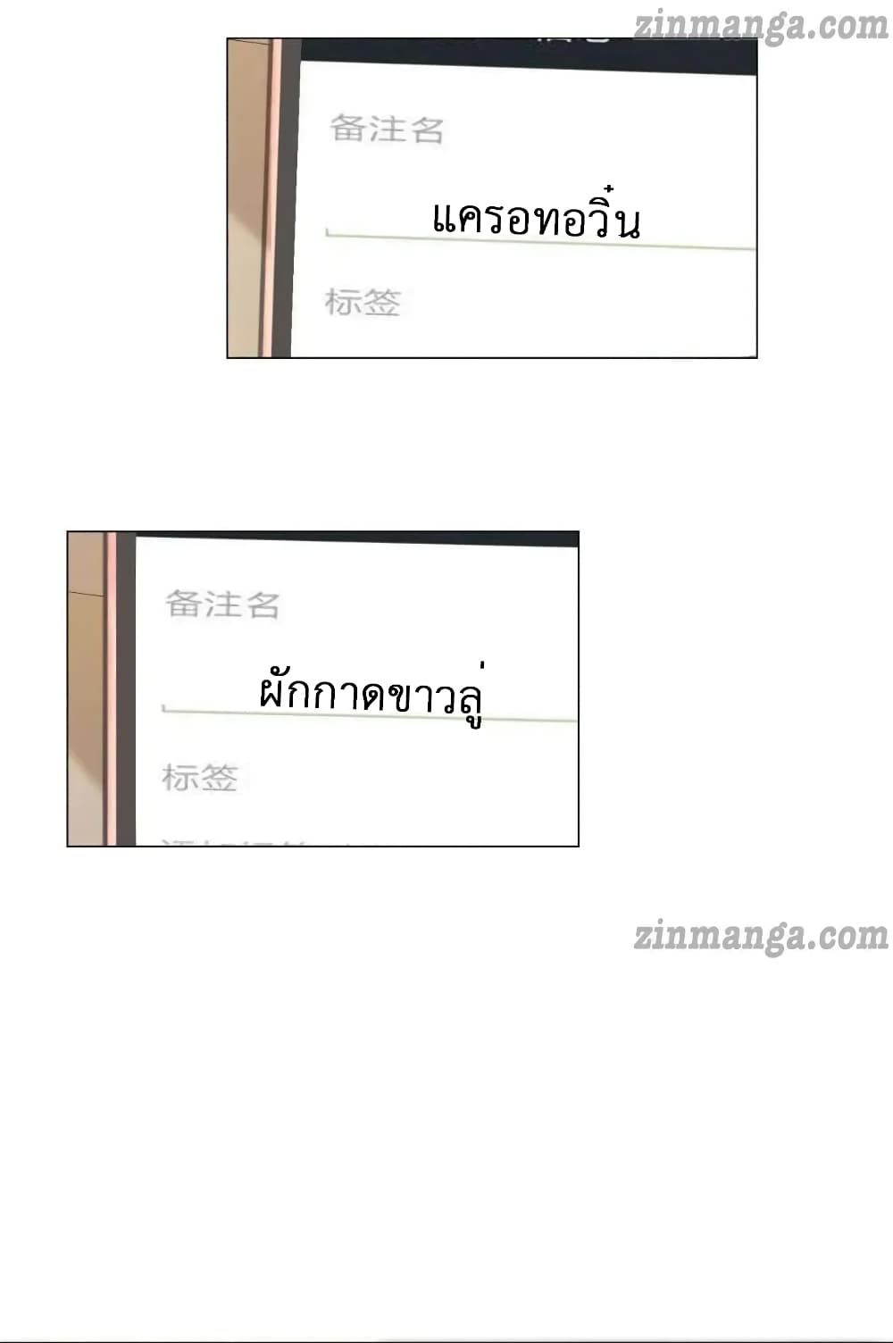 The Lovely Wife And Strange Marriage แผนรักลวงใจ 160-160