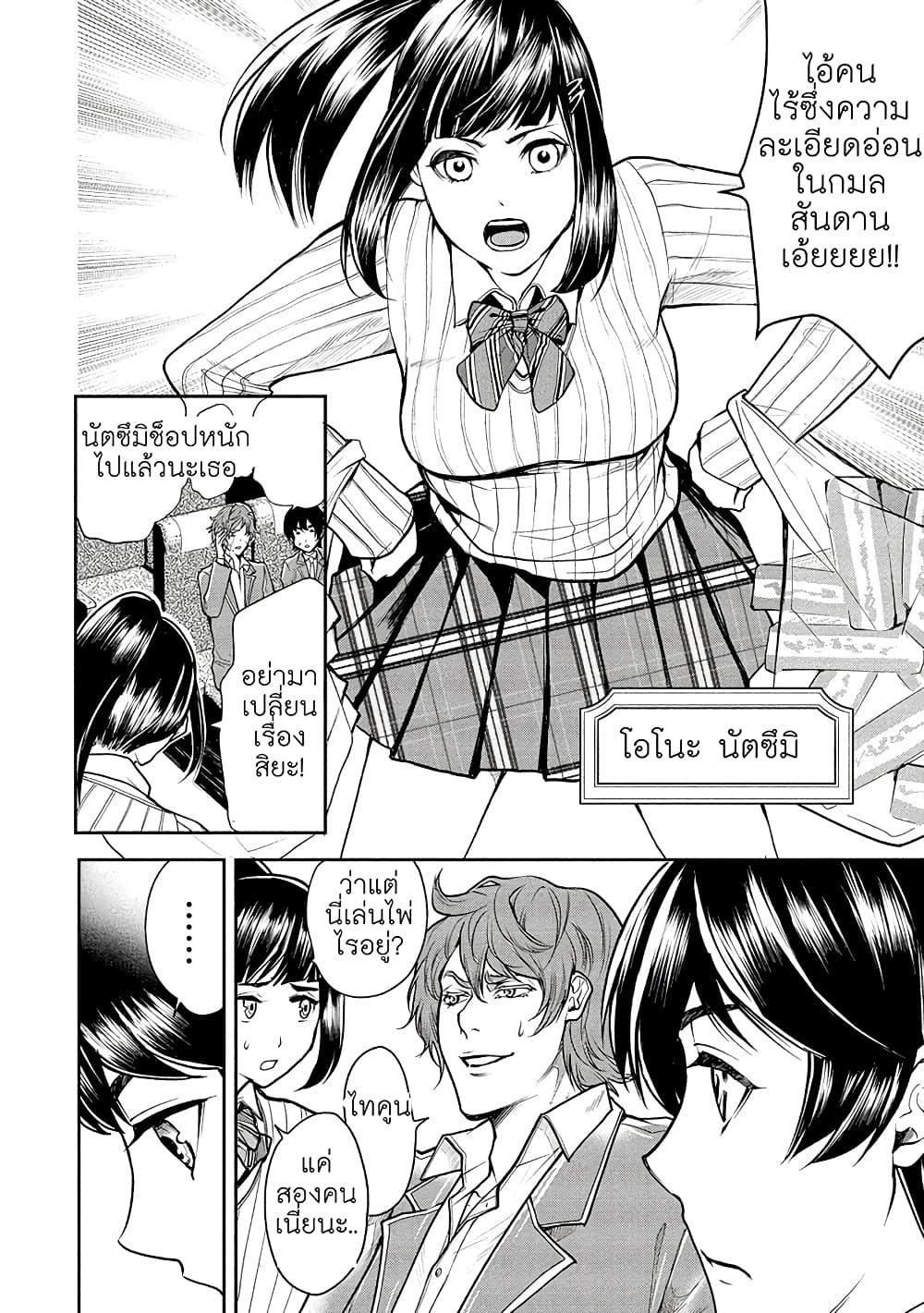 Human Ranch 1-มุ่งหน้าสู่แสงสว่าง