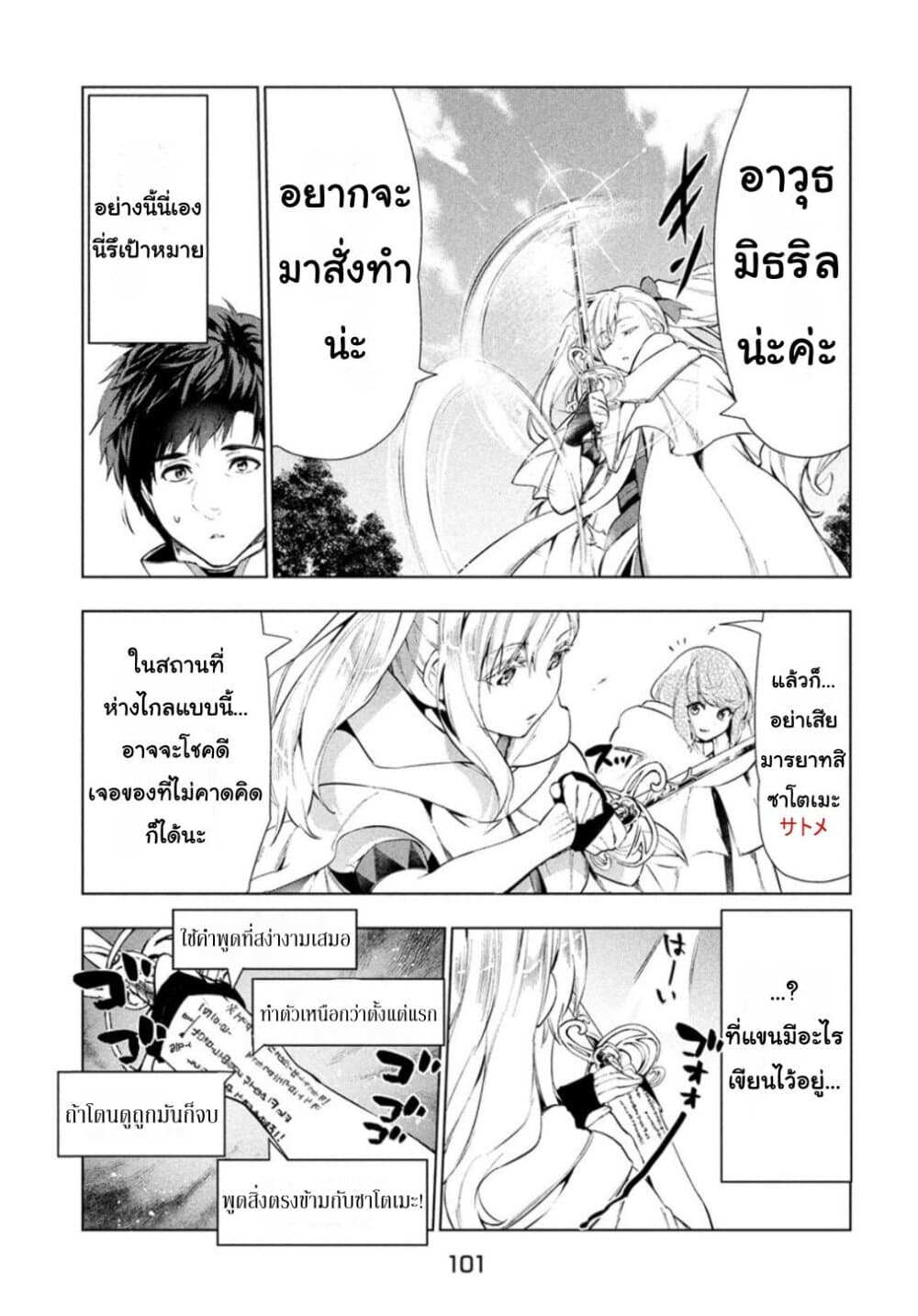Kaiko sareta Ankoku Heishi (30-dai) no Slow na Second Life ชีวิตสโลว์เซคันด์ไลฟ์ของทหารความมืด(อายุ30)ผู้ถูกไล่ออก 13.2-13.2