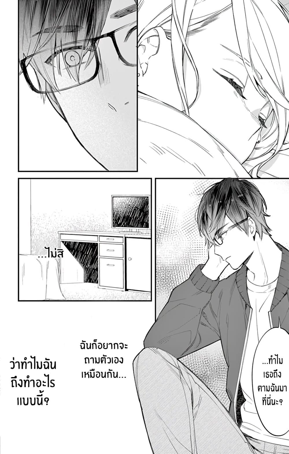 Marika-chan to Yasashii Koi no Dorei มาริกะจังกับทาสที่น่ารัก 5-5