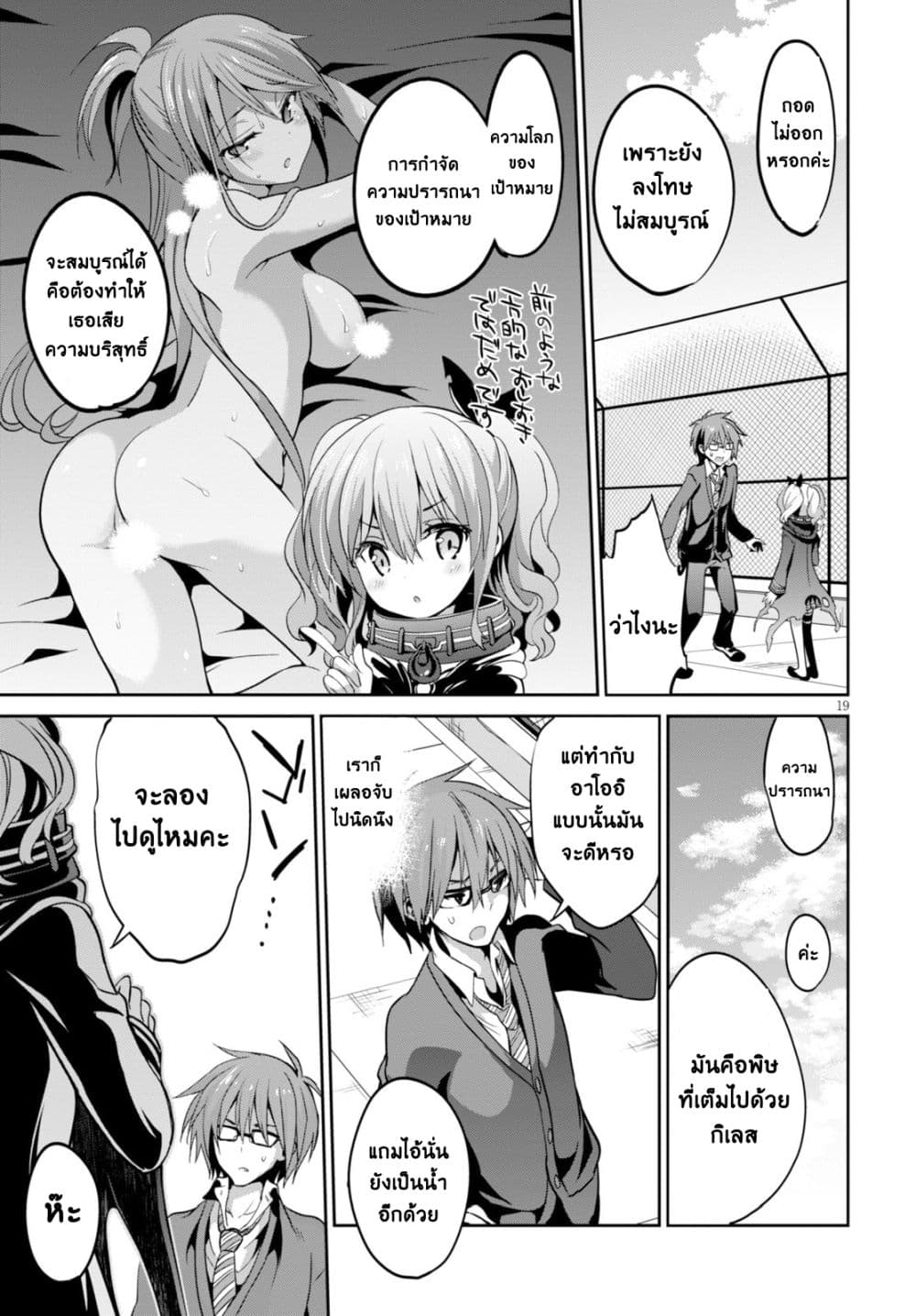 Oshioki X-Cute 2-ความเงียบของท้องฟ้า 1