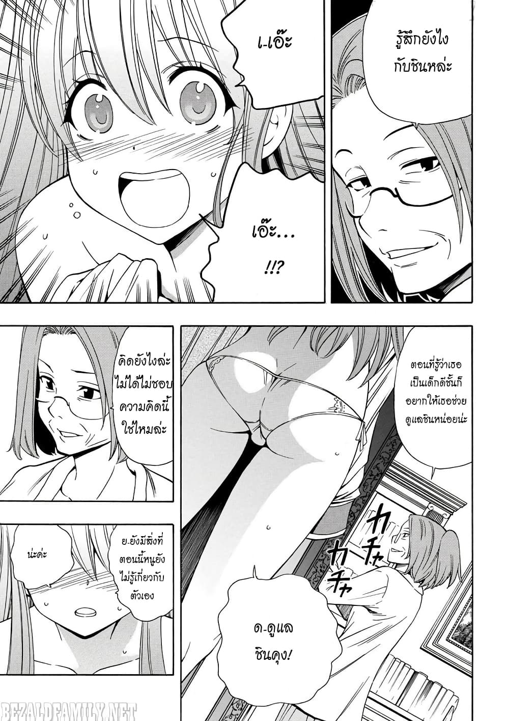 Kenja no Mago 5-5