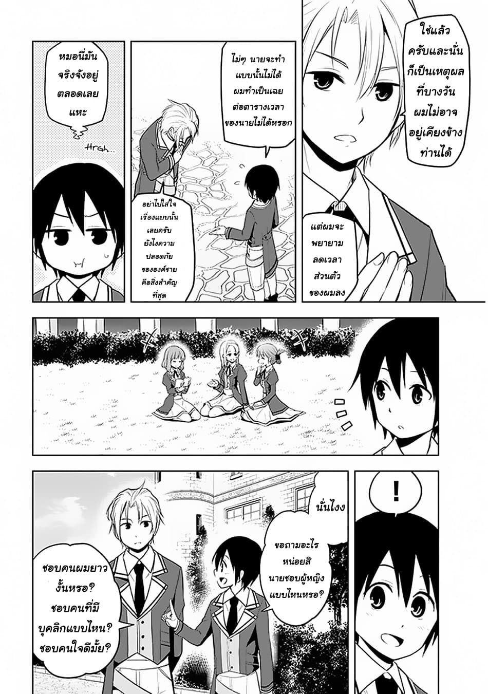 Maseki Gurume: Mamono no Chikara o Tabeta Ore wa Saikyou! 13-13