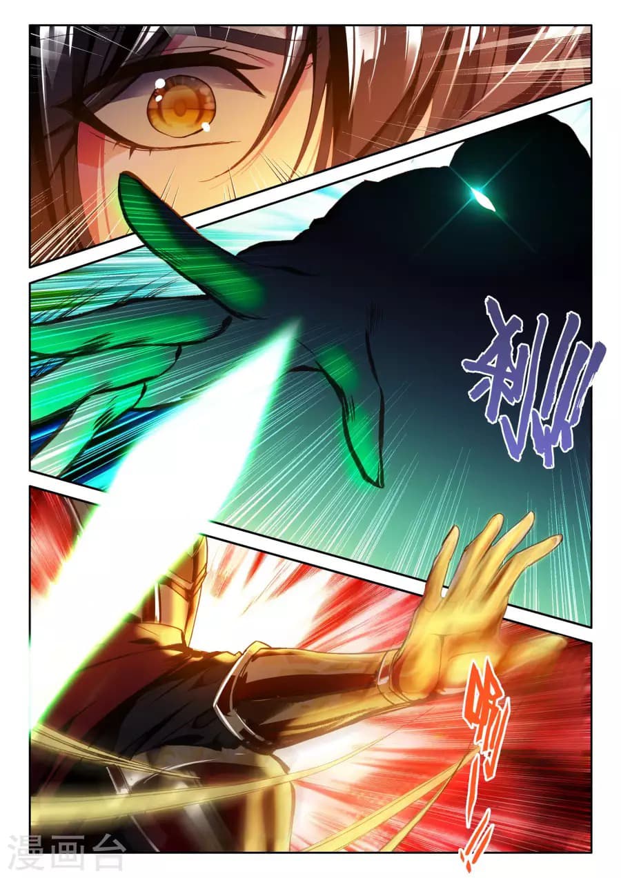 Shen Yin Wang Zuo ผนึกเทพบัลลังก์ราชันย์ 121-121