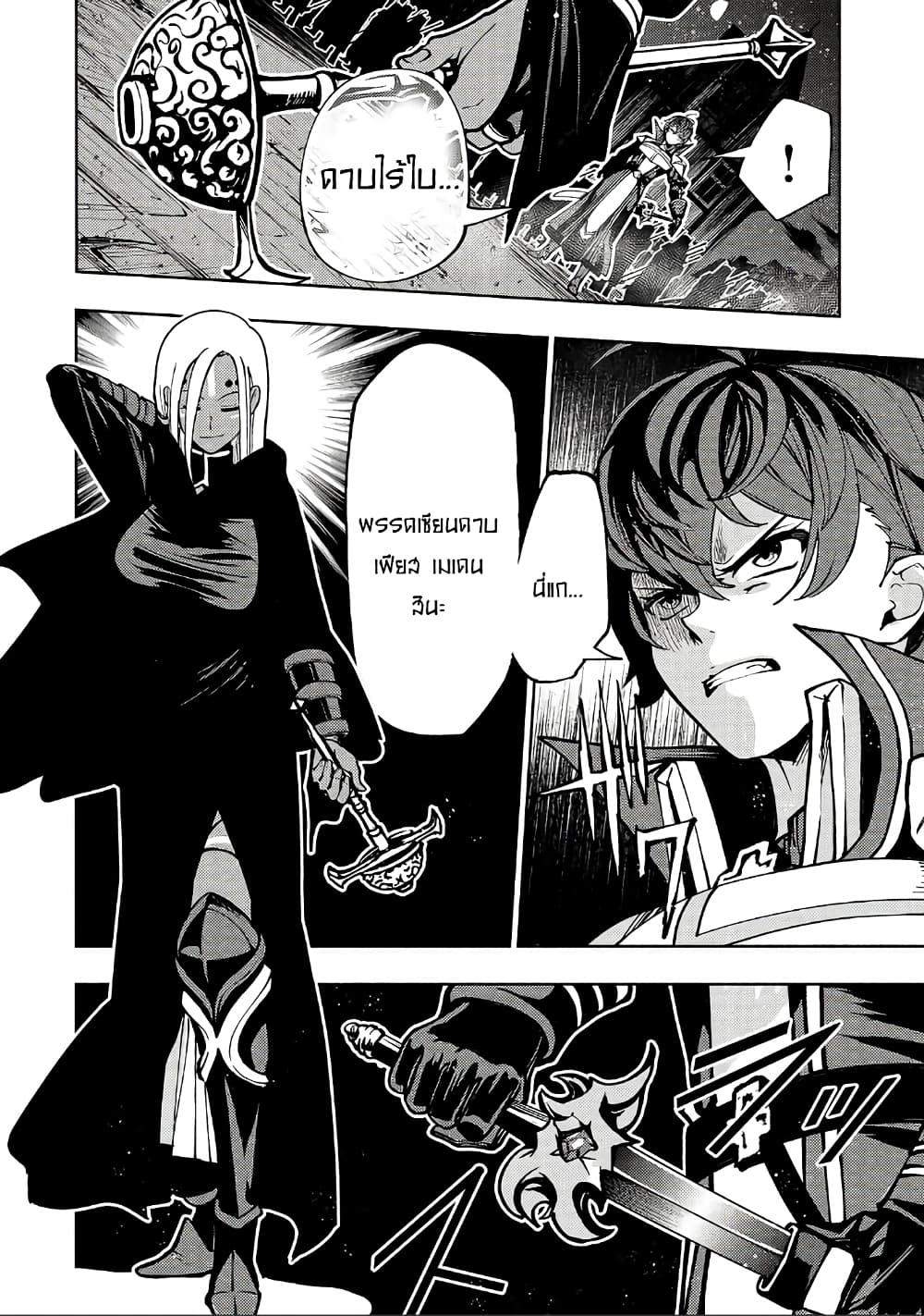 The Reincarnated 「Sword Saint」 Wants to Take it Easy 9-9