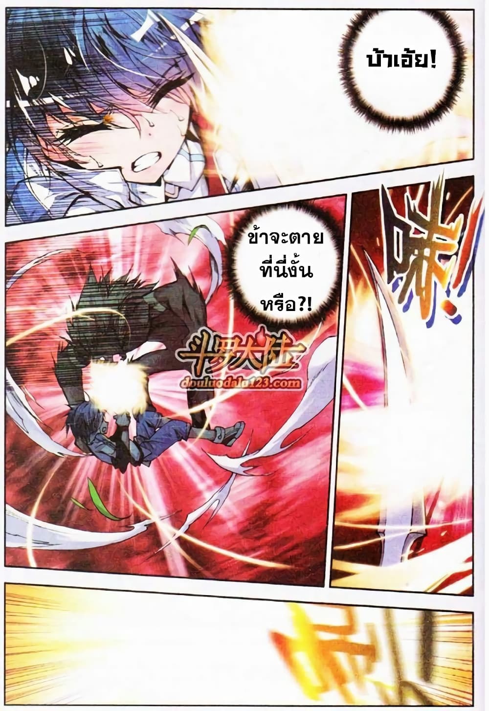 Douluo Dalu II 2-2