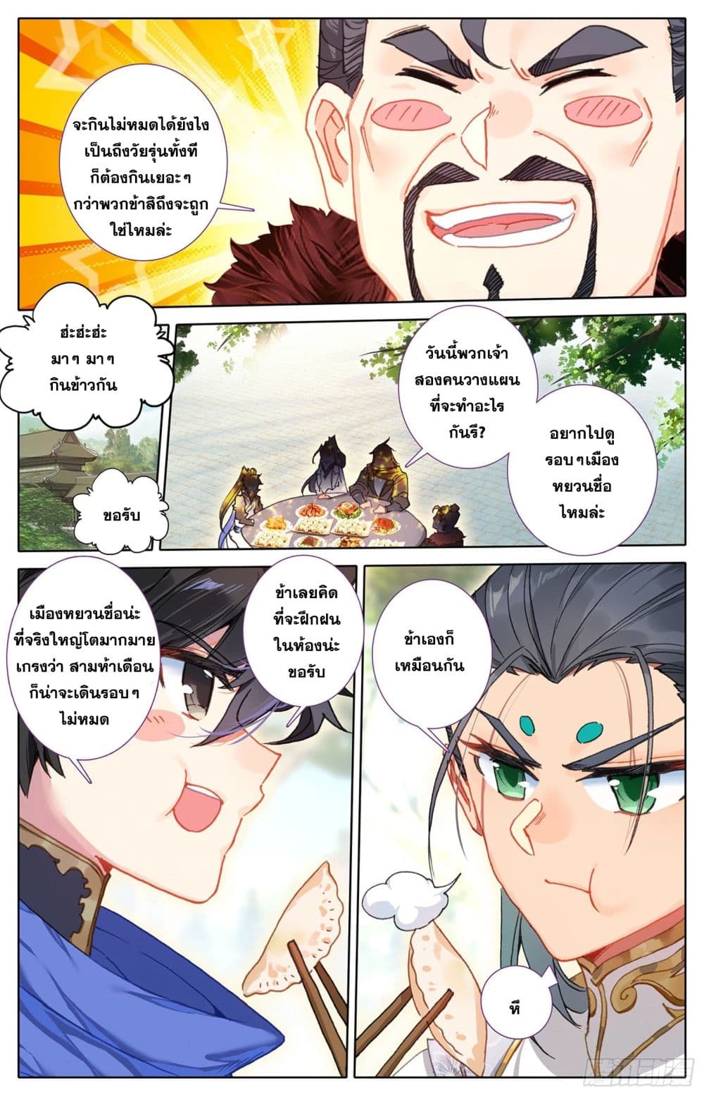Azure Legacy ปรัมปรามายาสีเงิน 50-50