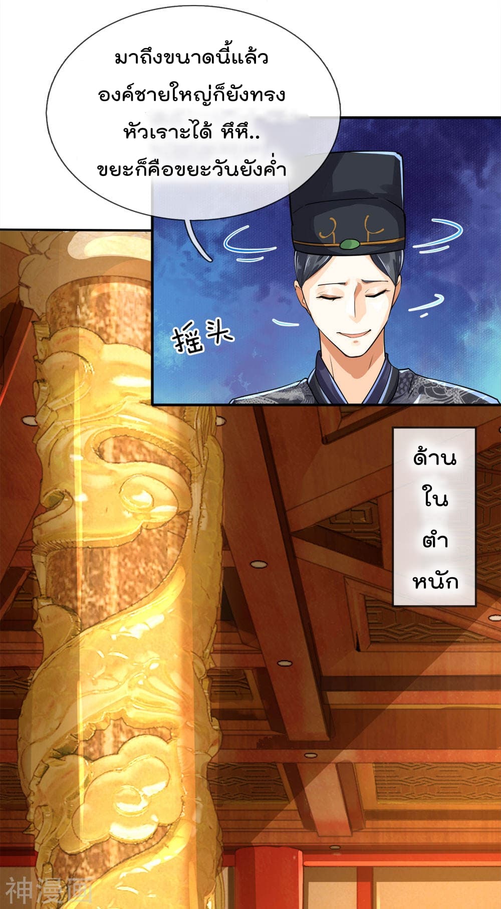 Peerless Ang Pao  สุดยอดอั่งเปาไร้เทียมทาน 9-9