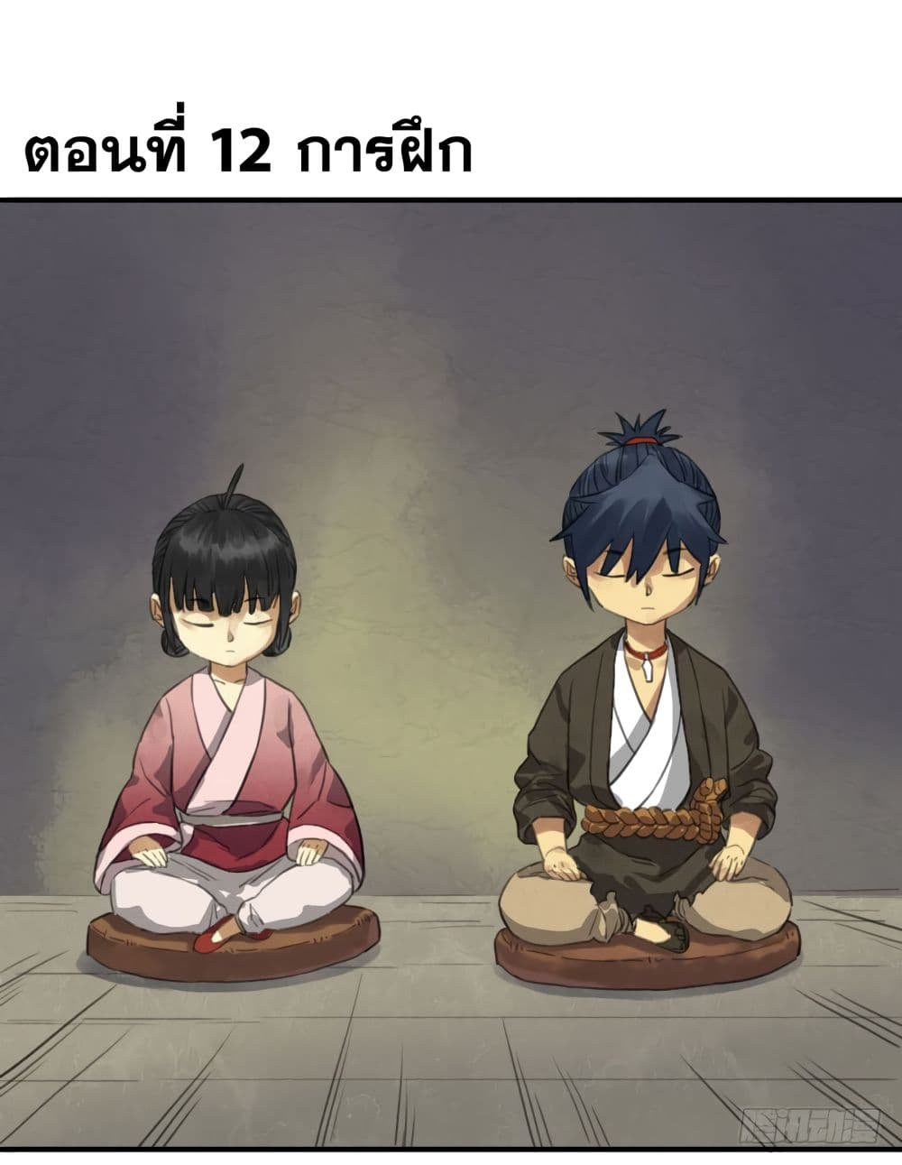 Chuanwu 12-12