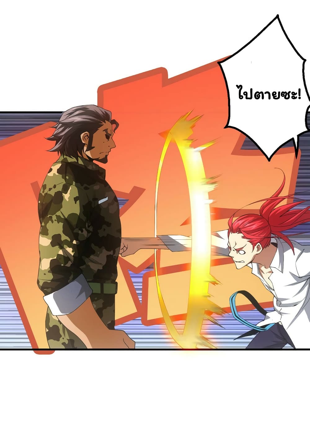 Energy Hunters 29-29