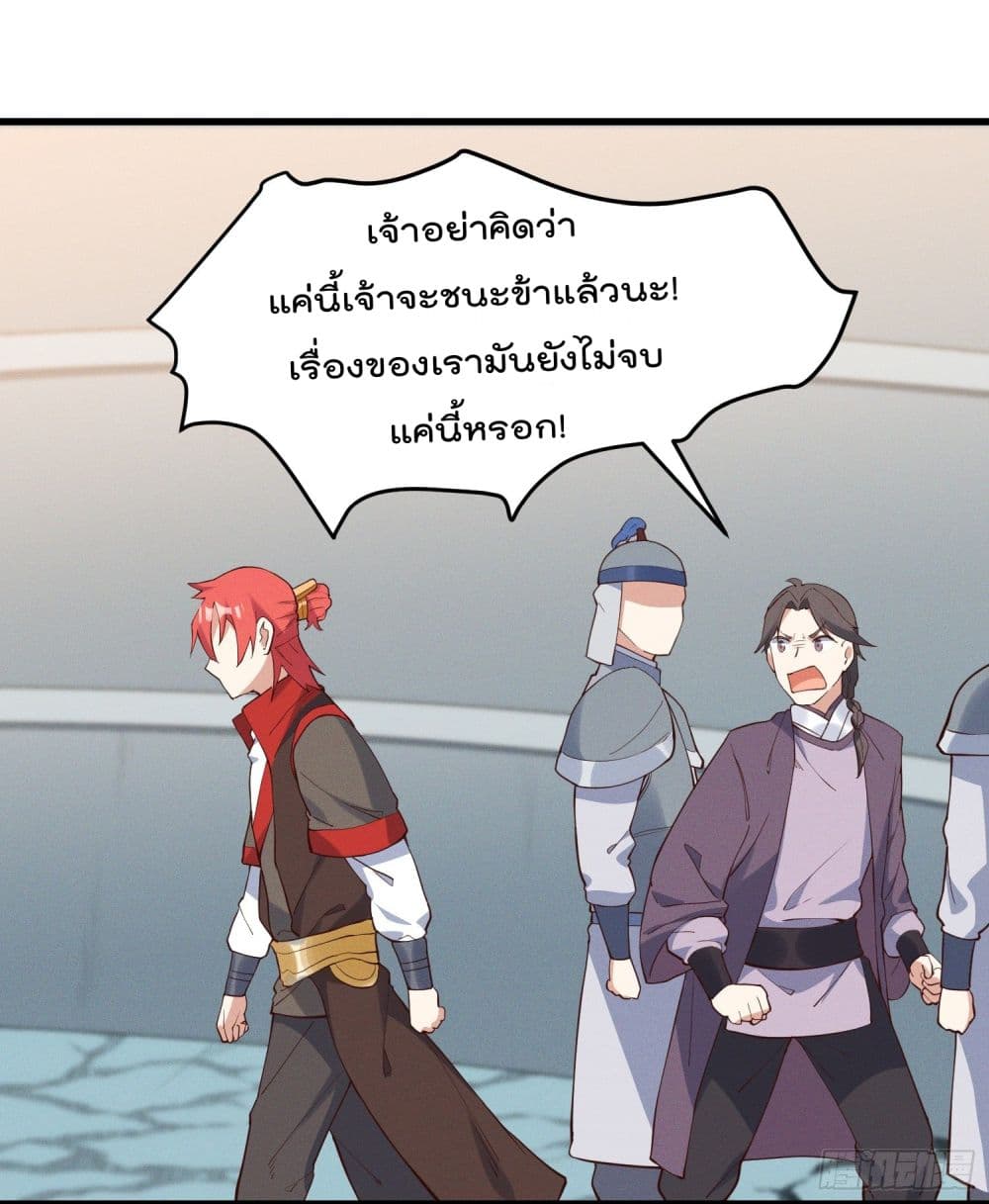 Peerless Family in The Another World สุดยอดครอบครัวไร้เทียมทานในต่างโลก 29-29