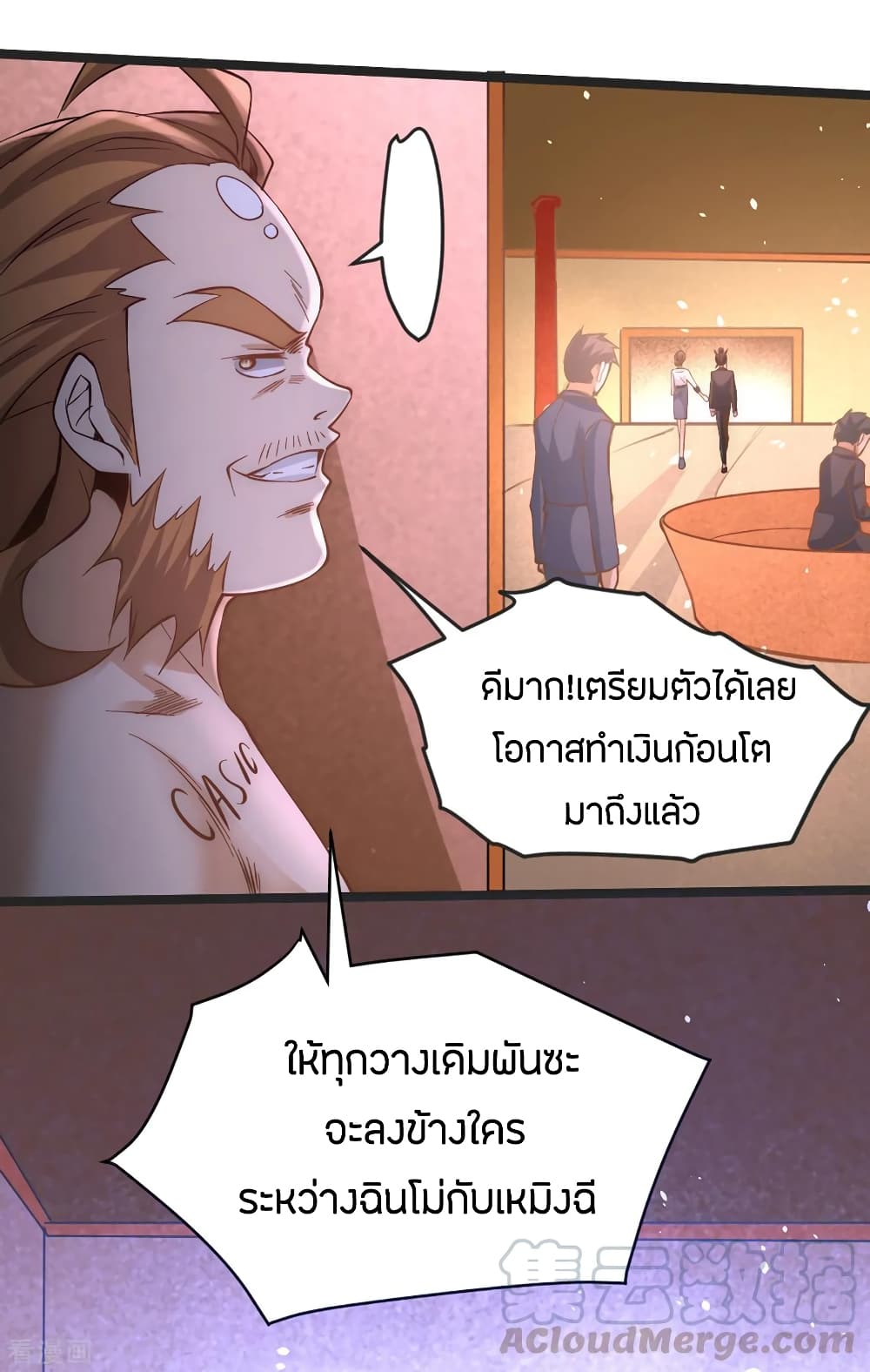 God Emperor of The City มหาเทพเซียนแห่งนคร 106-106