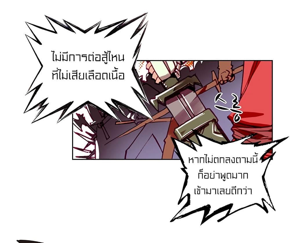Perfect World 2-ไฟแค้นของเจ้าเด็กน้อย
