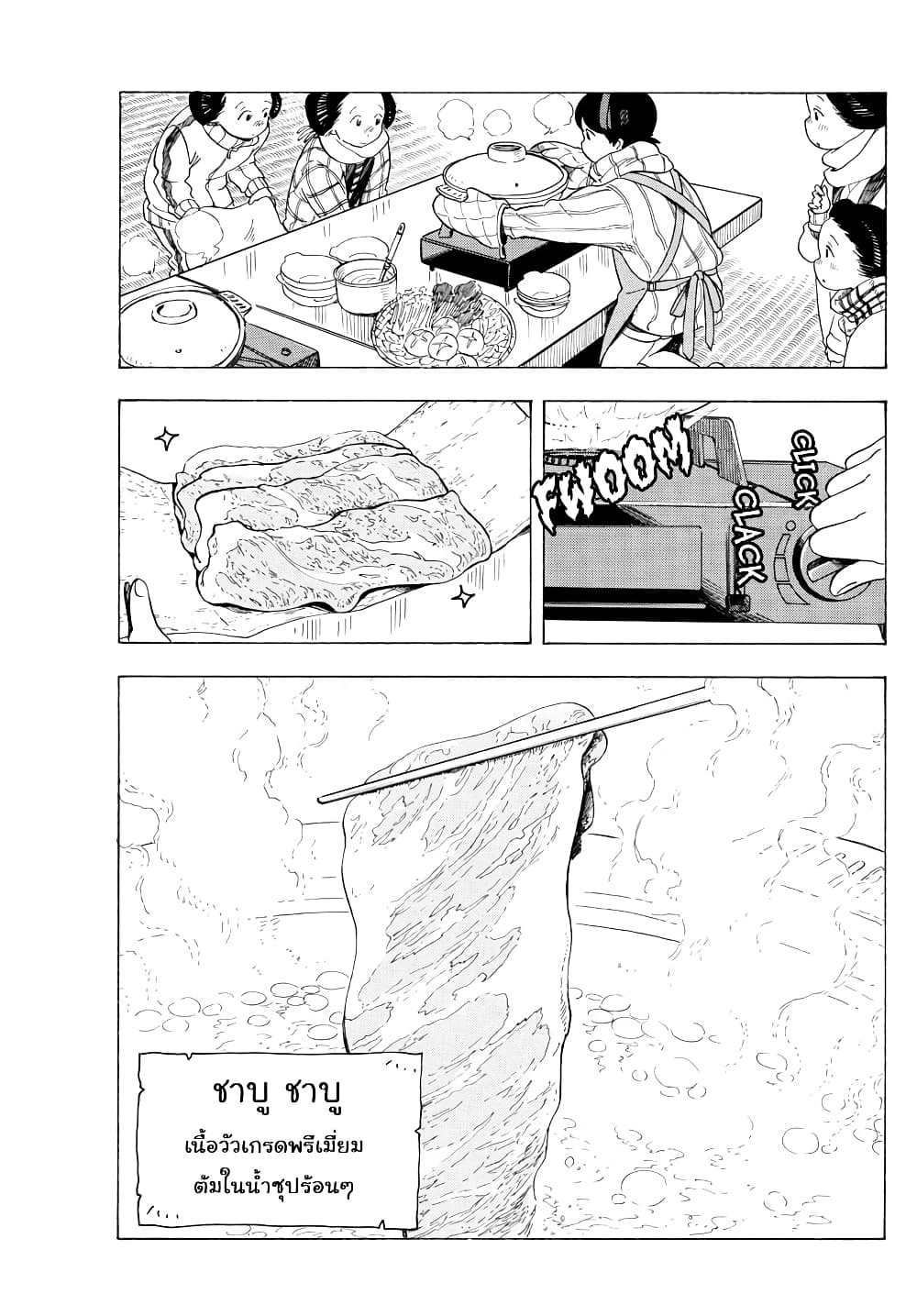 Maiko-san Chi no Makanai-san 31-มื้อเที่ยงแสนอบอุ่น