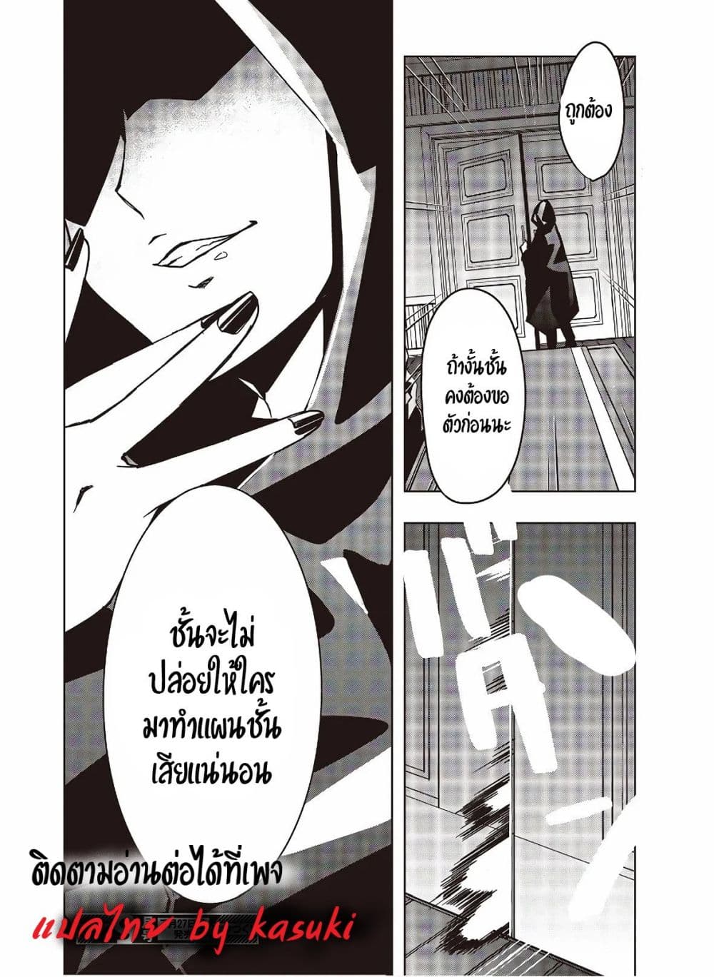 Fushichou e no Tensei 3-3