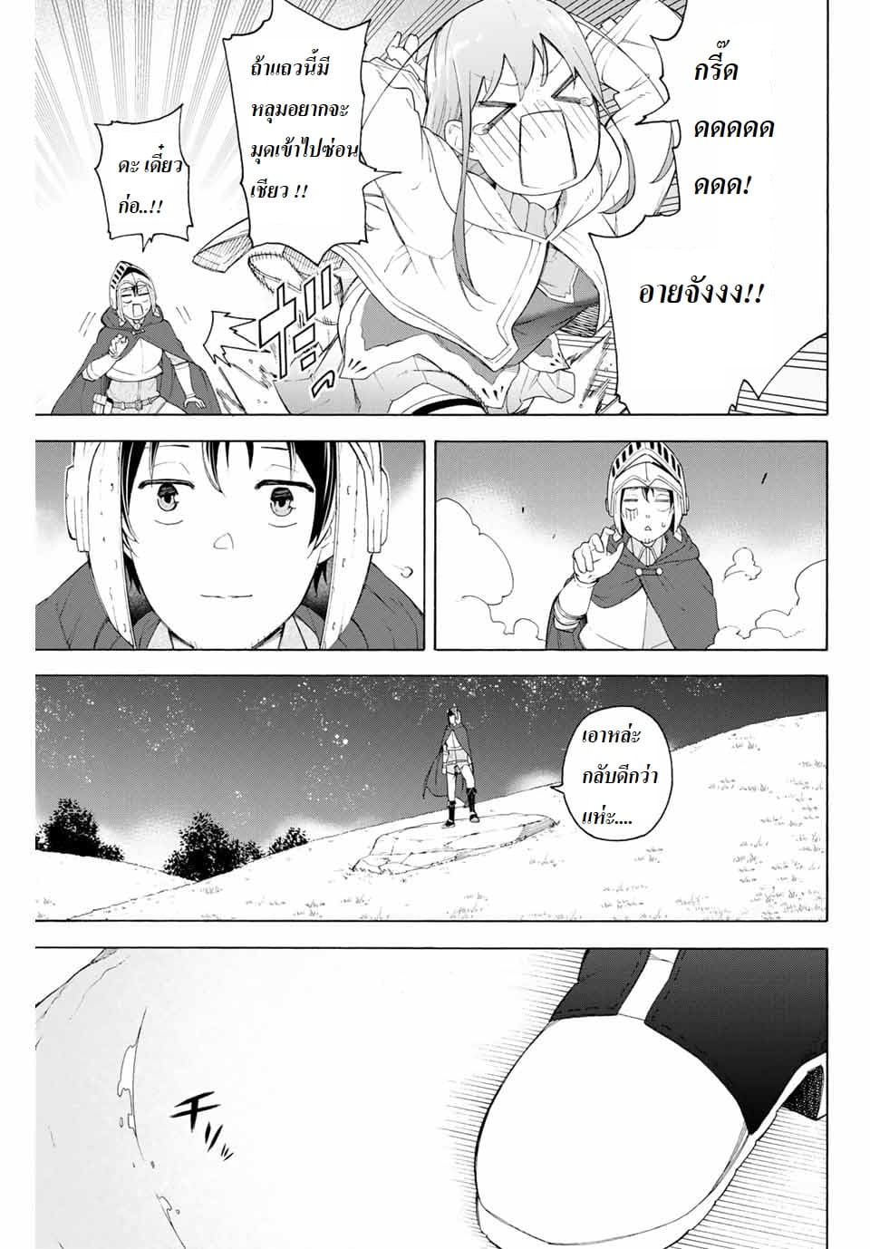 Ippanjin Enpou Yori Kaeru. Mata Hatara Kaneba! 1-1