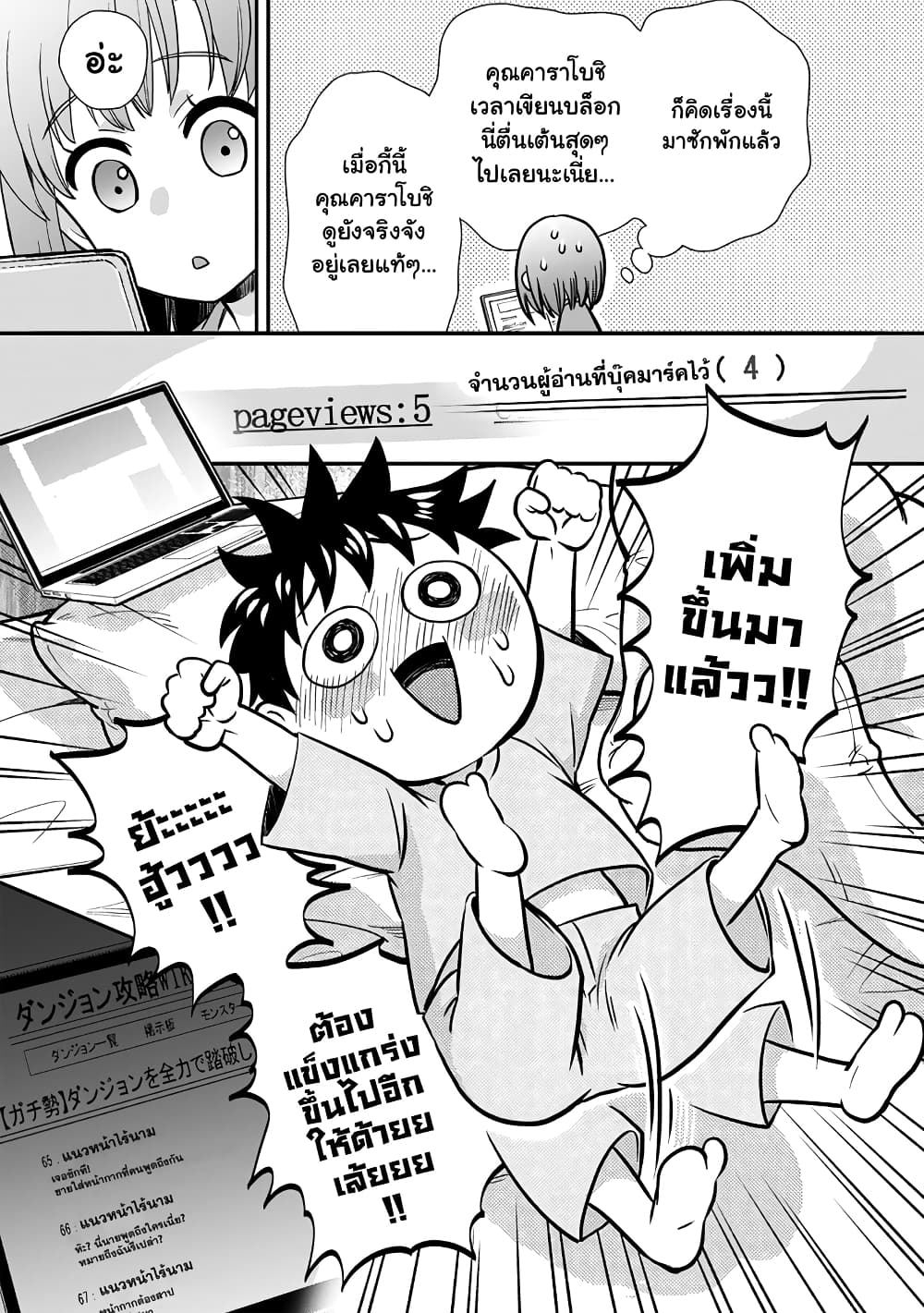 Boken-ka ni Narou! ~ Sukiruboodo de Danjon Kouryaku ~ 17-17