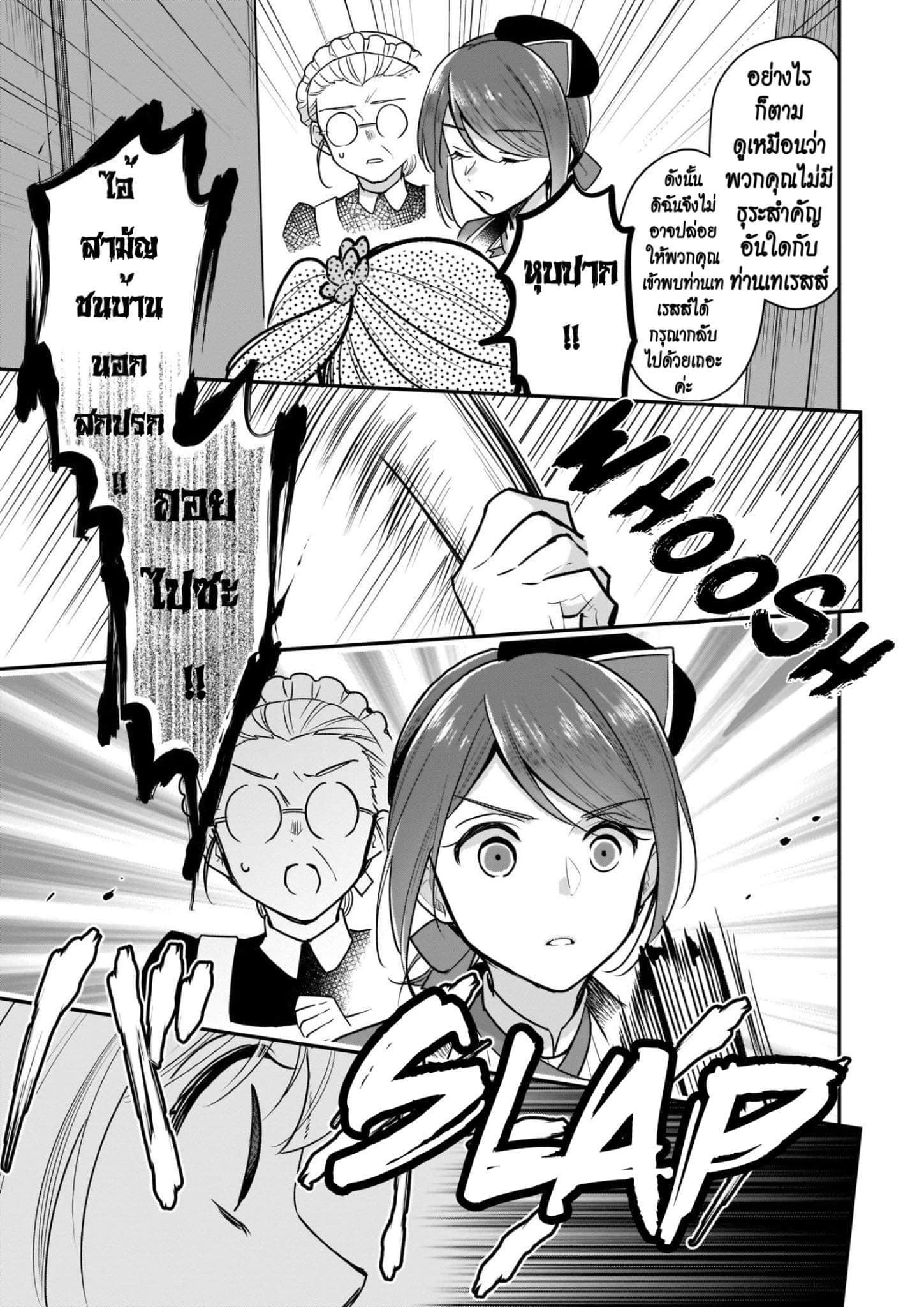 I'm the Prince's Consort Candidate However, I Believe I Can Certainly Surpass It! ฉันเป็นผู้ท้าชิงคู่หมั้นขององค์ชาย ฉันจะก้าวข้ามผ่านมันไปได้แน่นอน!! 6-6
