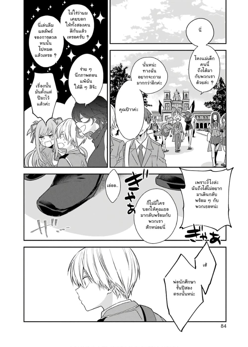 Kinsou no Vermeil ~Gakeppuchi Majutshi wa Saikyou no Yakusai to Mahou Sekai wo Tsukisusumu~ 1-1
