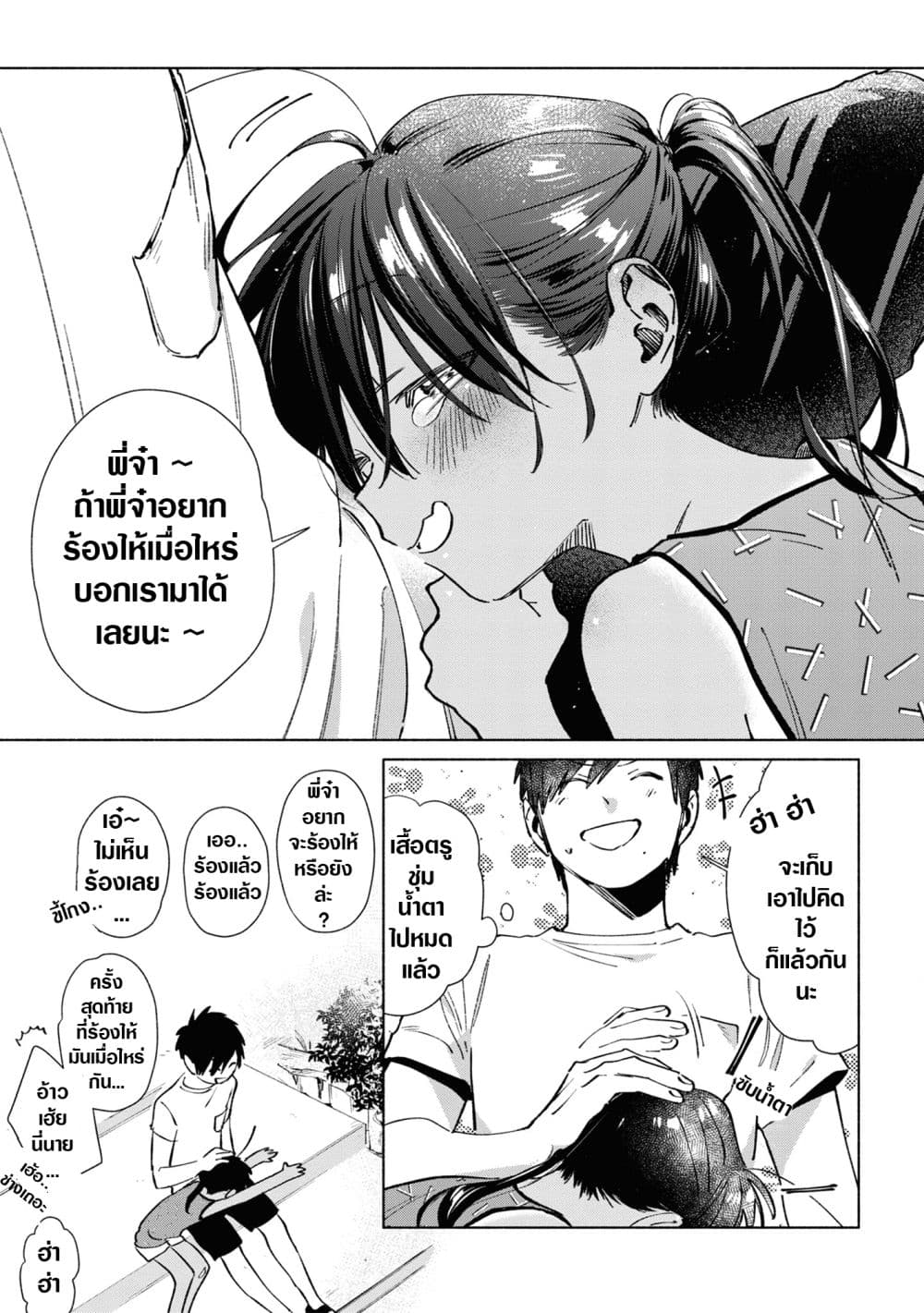 Inaka ni Kaeru to Yakeni Natsuita Kasshoku Ponytail Shota ga Iru 29-29
