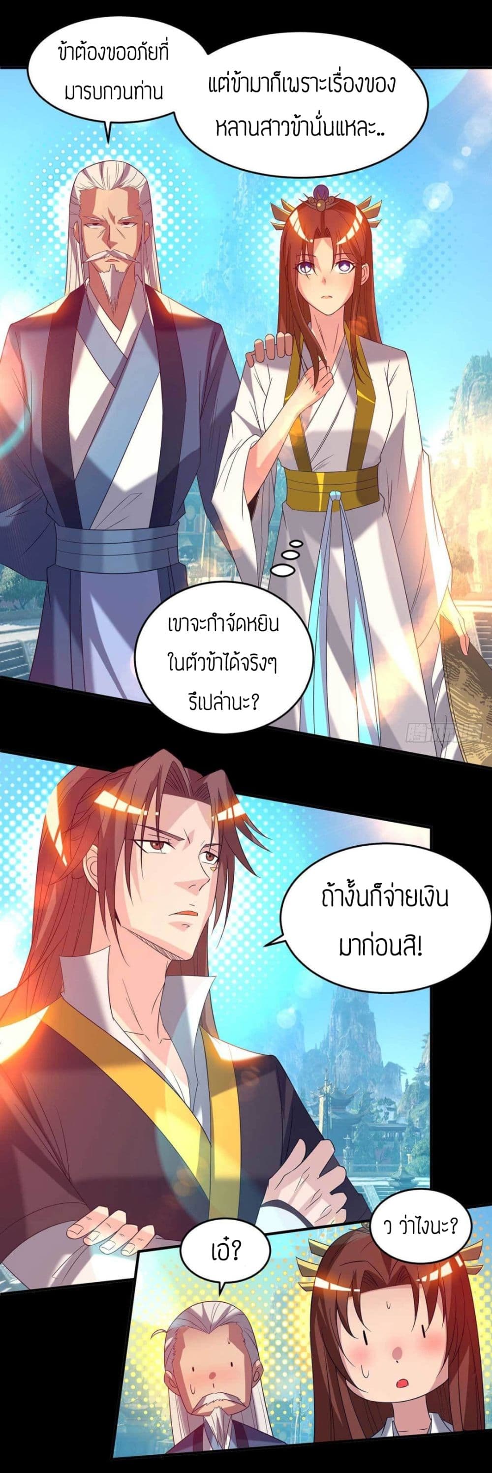Reversal of God King 14-14