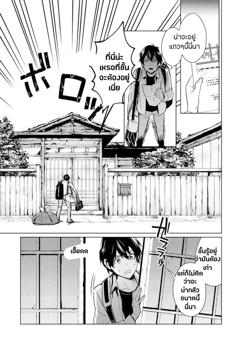 Makai Kaeri no Rettou Nouryokusha 0-0