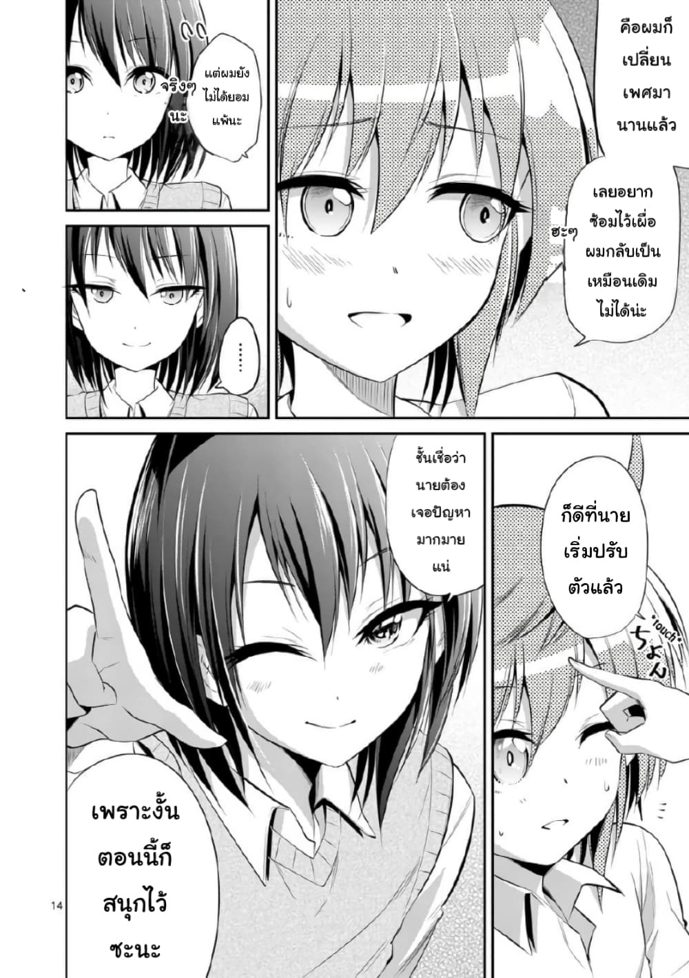 Tensei Pandemic 43-43