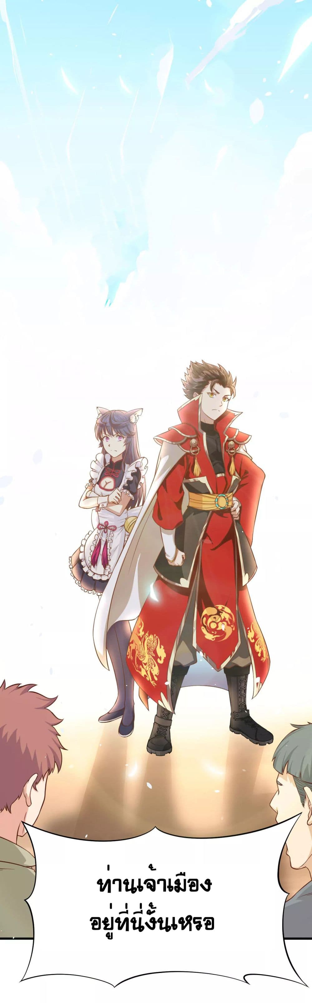 Starting From Today I'll Work As A City Lord 13-13