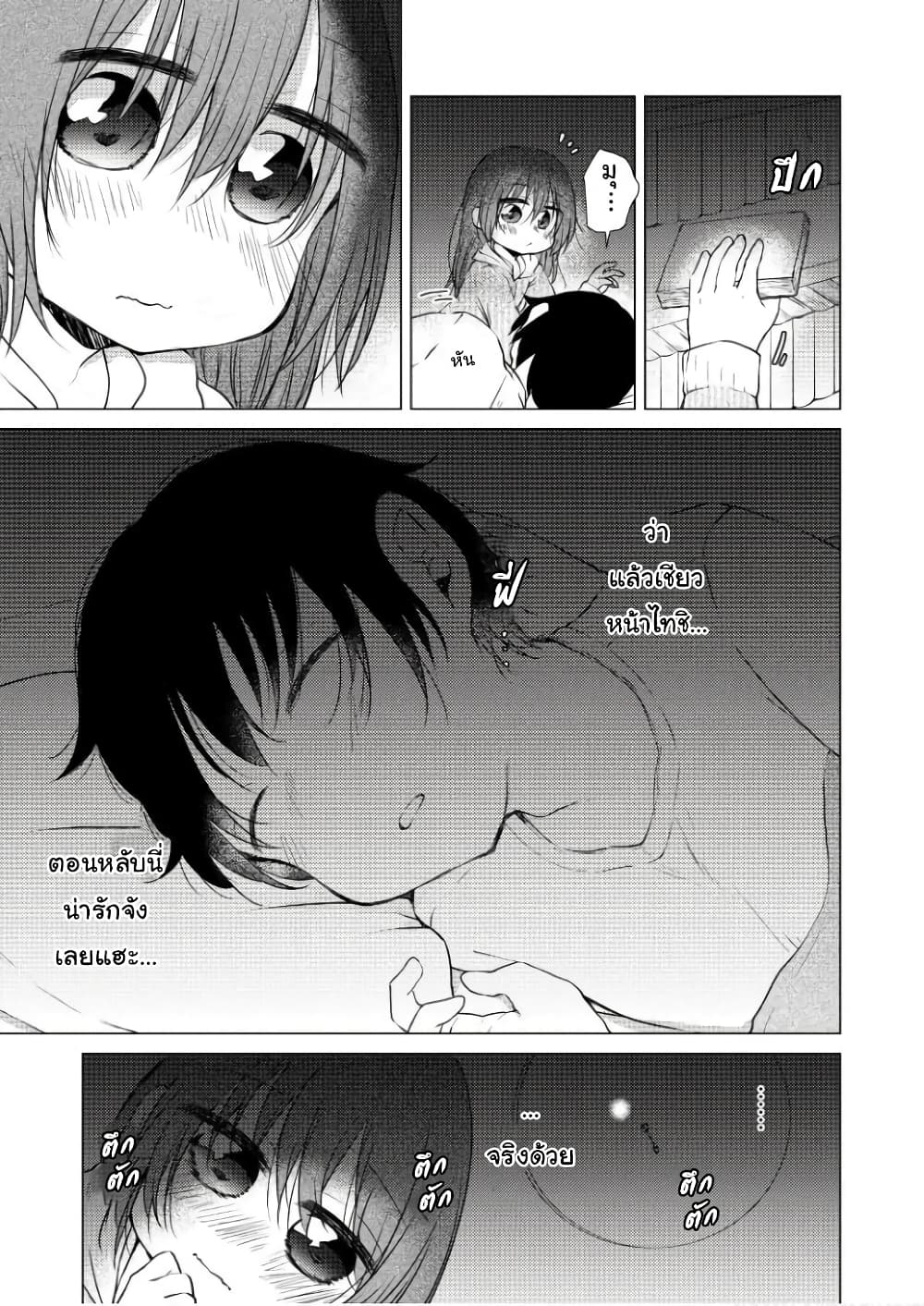 Tonari no Baka to Tsudzuku Uso 15-15
