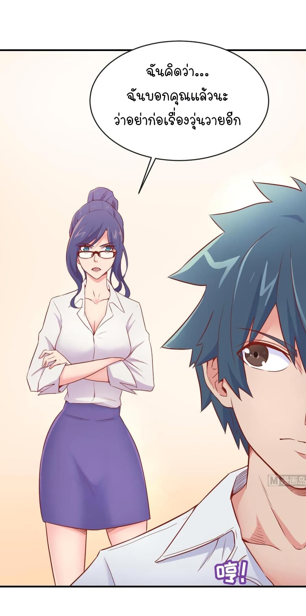 Goddess's Personal Doctor 14-14