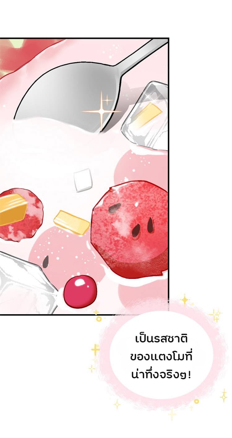 Leveling Up, By Only Eating! 25-25