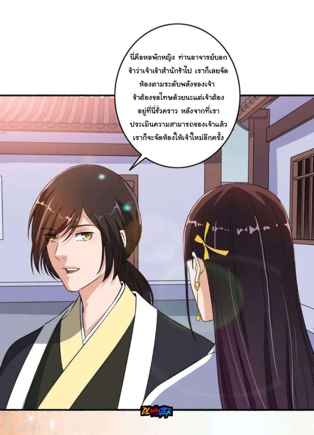 The Peerless Concubine 65-65
