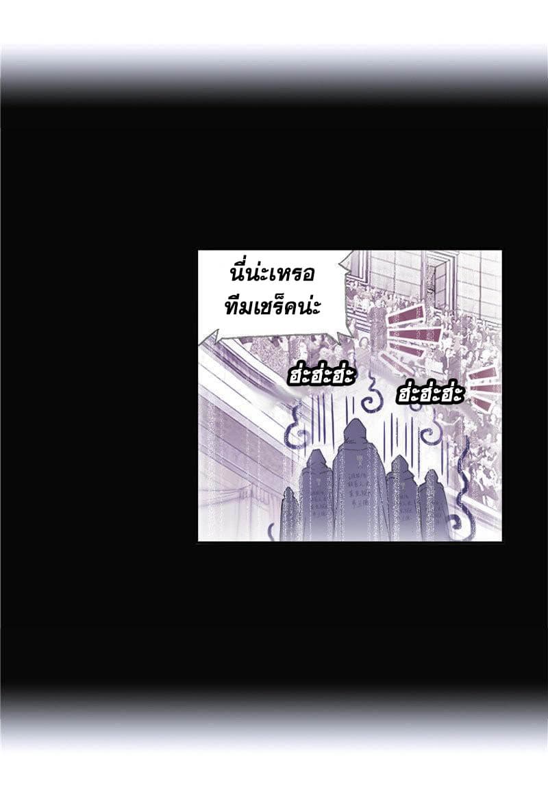 Douluo Dalu 217-217