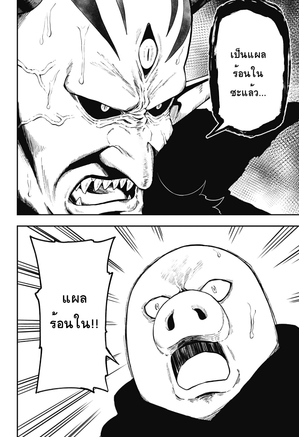 Hime-sama "Goumon" no Jikandesu ได้เวลา "ทรมาน" เจ้าหญิงแล้วค่ะ 75-75