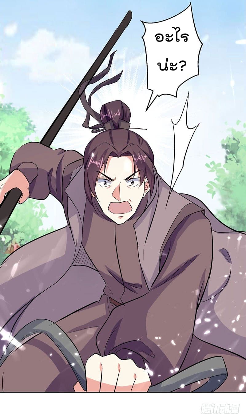 Emperor LingTian จักรพรรดิหลิงเทียน 33-33
