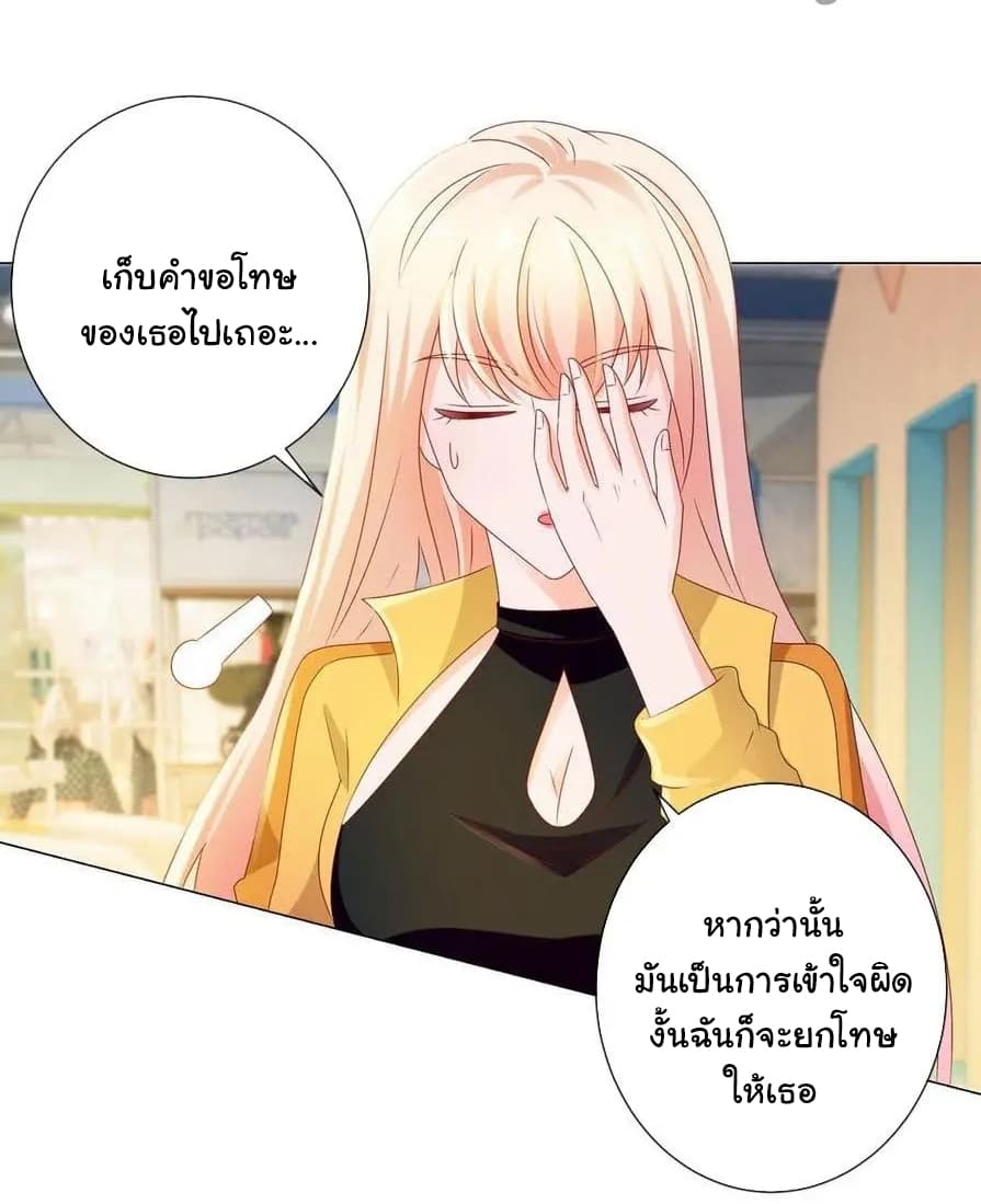 The Lovely Wife And Strange Marriage แผนรักลวงใจ 117-117