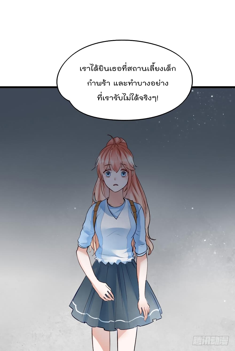 Hello Sweetie คนนี้ฉันจอง 7-7