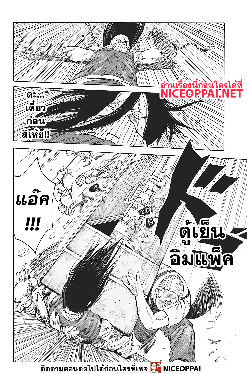 Sakamoto Days 5-ปะทะซงฮีและบาโชว