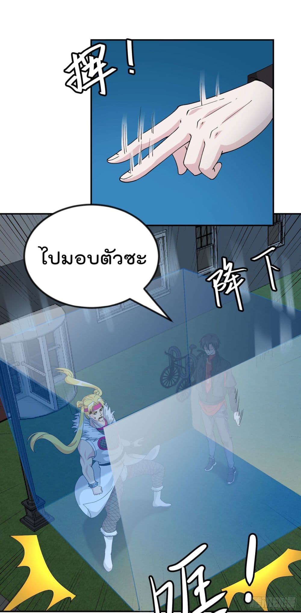 The Legend God King in The City ตำนานราชันเซียนแห่งนคร 37-37