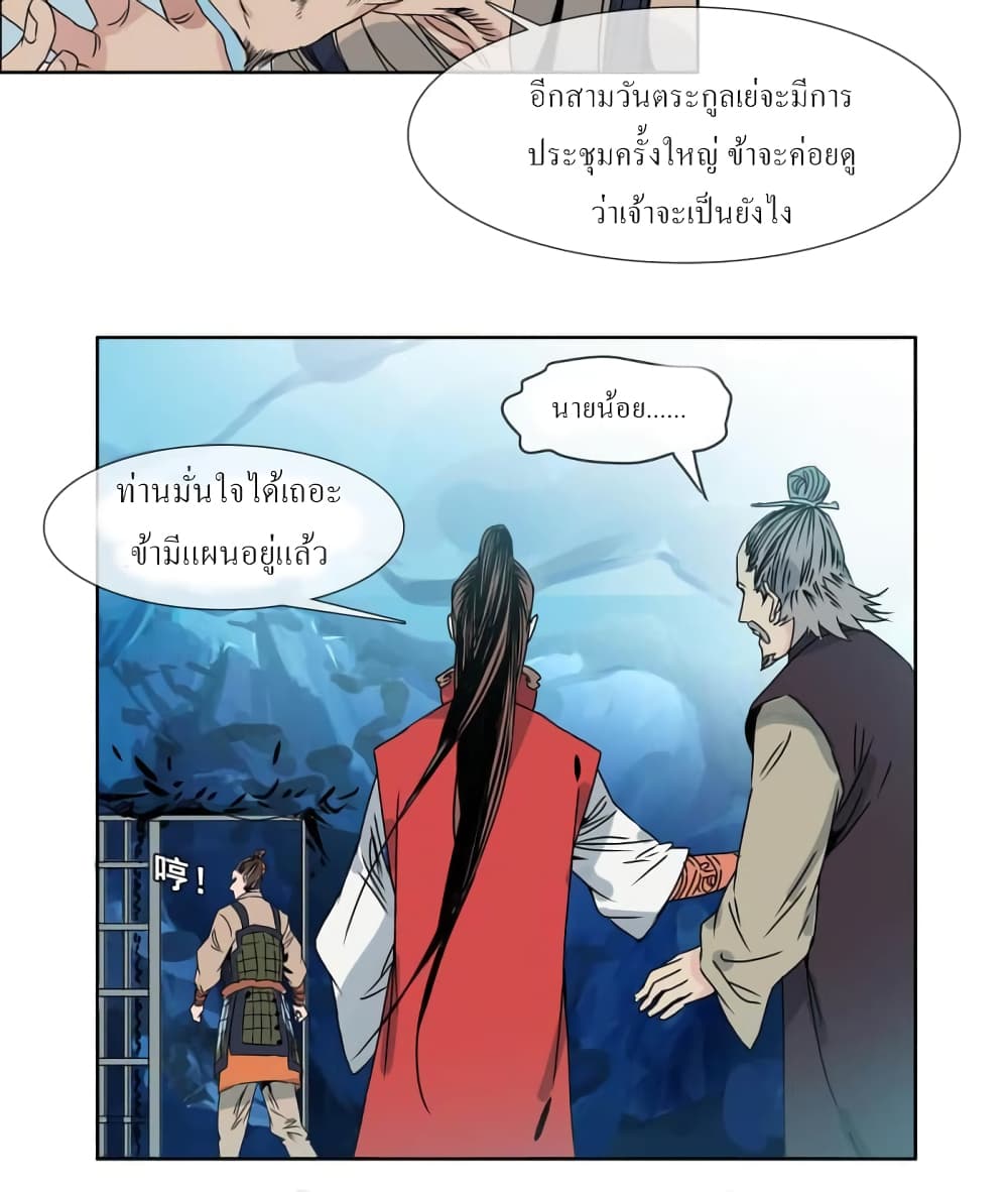 The Path to the King of God Yuth 1-1