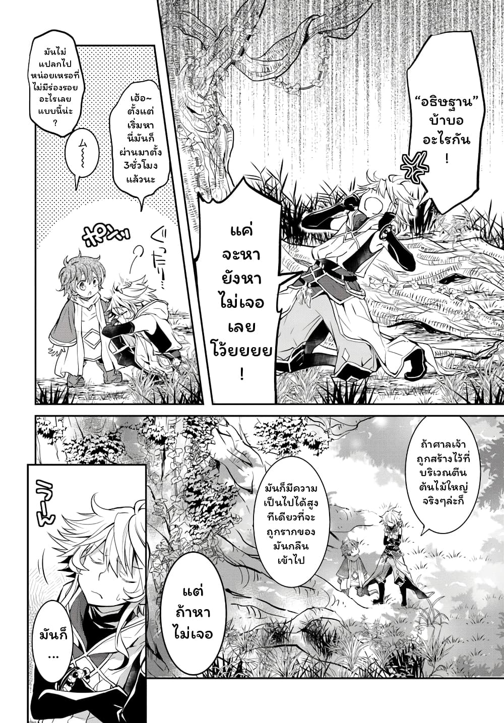 Deokure Teima no Sonohigurashi 10-10