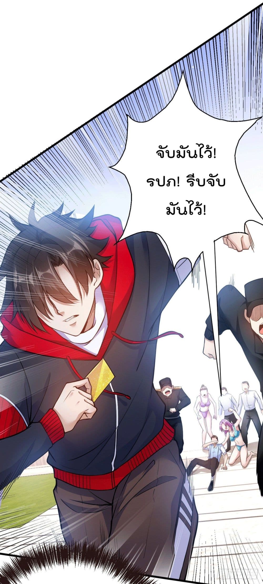 God Dragon of War in The City การล้างแค้นของราชันมังกรแห่งสงคราม 1-1