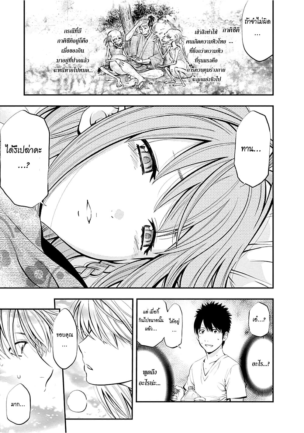 Youkai Shoujo 1-สาวภูติ! ปรากฎตัว!..ค่ะ
